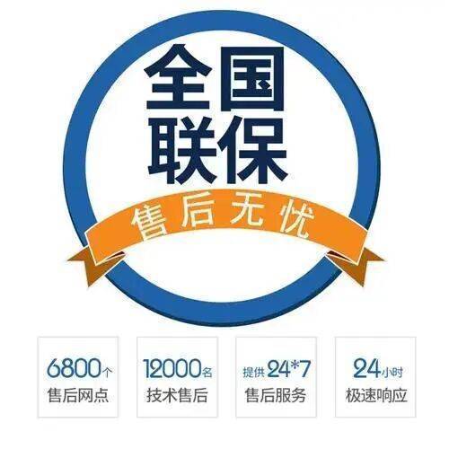 绵阳博世热水器服务中心